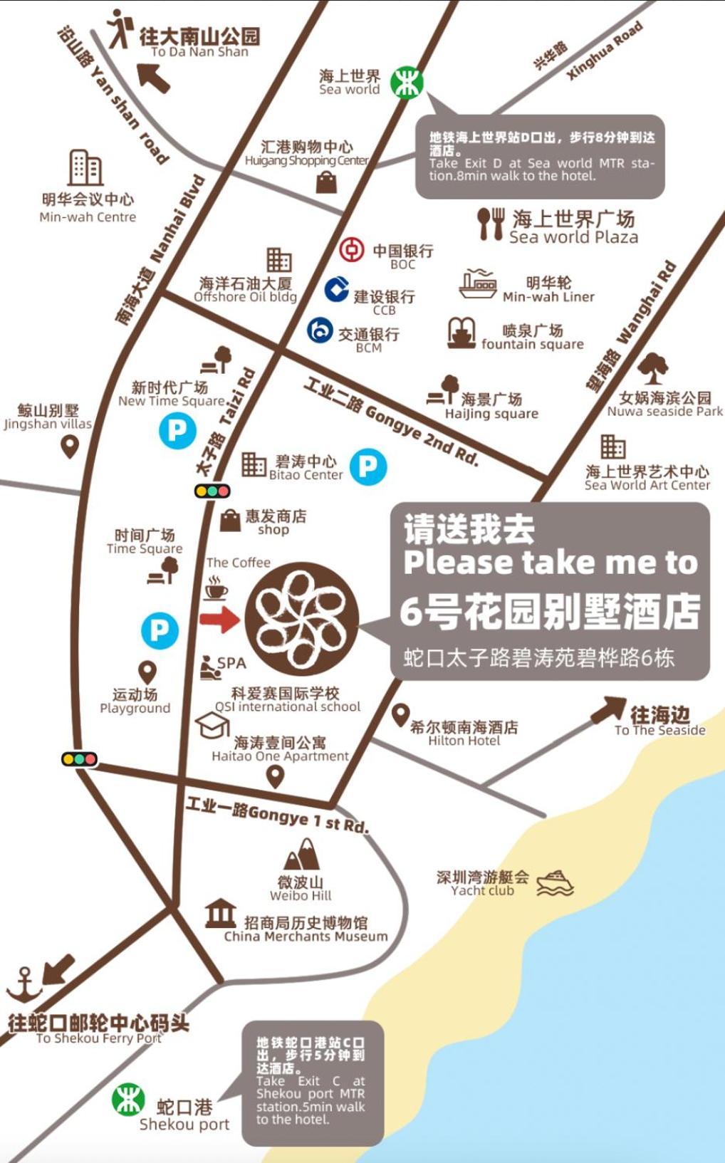 Shenzhen No'6 Garden Villa --French Window With Garden View,Close To Sea World &Shekou Ferry Port &K11 Ecoast &Subway Nearby ,Offer Western Food And Coffee &English Speaking With Tour Services Zewnętrze zdjęcie